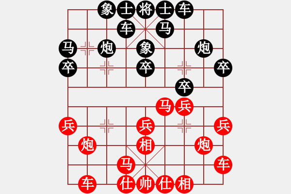 象棋棋譜圖片：第5輪 孟繁睿（勝）劉奕達(dá) - 步數(shù)：20 