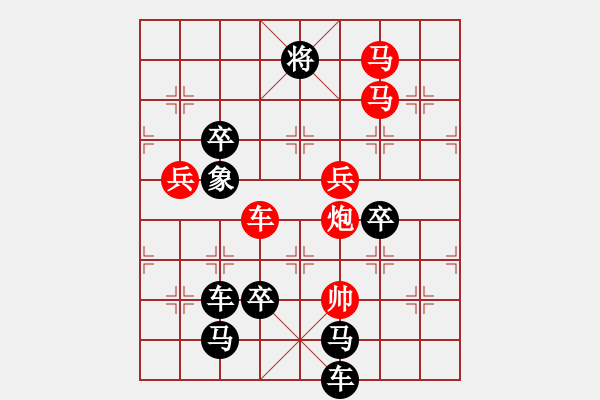 象棋棋譜圖片：【 問渠那得清如許 】秦 臻 擬局 - 步數(shù)：57 