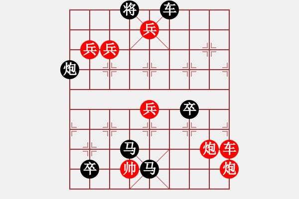 象棋棋譜圖片：鏤玉裁冰 紅先和 - 步數(shù)：0 