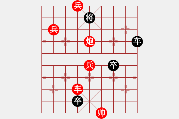 象棋棋譜圖片：鏤玉裁冰 紅先和 - 步數(shù)：30 