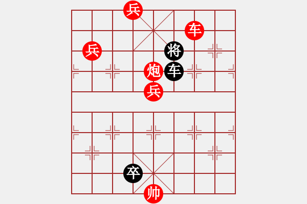 象棋棋譜圖片：鏤玉裁冰 紅先和 - 步數(shù)：40 