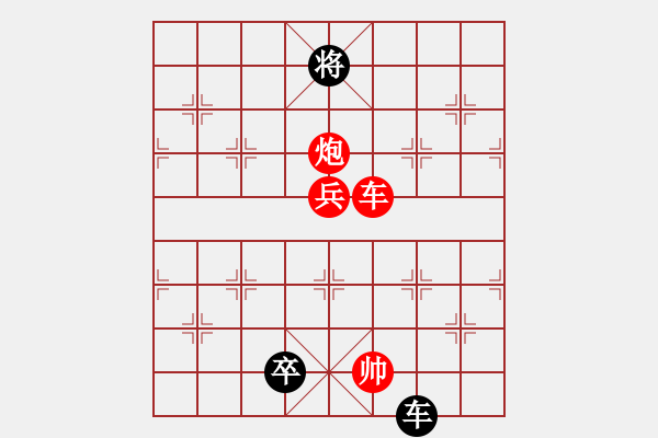 象棋棋譜圖片：鏤玉裁冰 紅先和 - 步數(shù)：93 