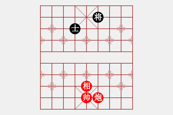 象棋棋譜圖片：三口一瓶(5星)-和-忽低忽高(8星) - 步數(shù)：263 