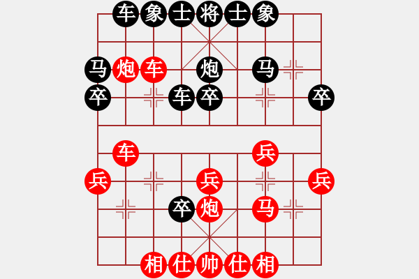 象棋棋譜圖片：三口一瓶(5星)-和-忽低忽高(8星) - 步數(shù)：30 