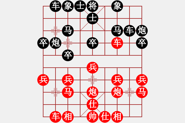 象棋棋譜圖片：[137830266] -VS-禾日火因 B07 中炮對(duì)左炮封車 - 步數(shù)：20 