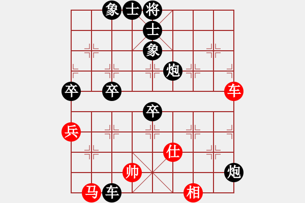 象棋棋譜圖片：[137830266] -VS-禾日火因 B07 中炮對(duì)左炮封車 - 步數(shù)：76 