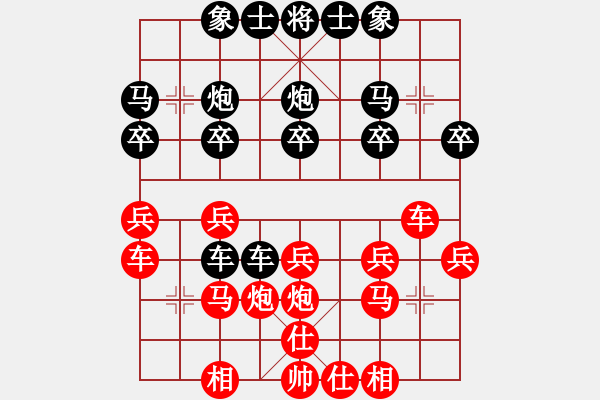 象棋棋谱图片：程吉俊 先和 张兰天 - 步数：20 