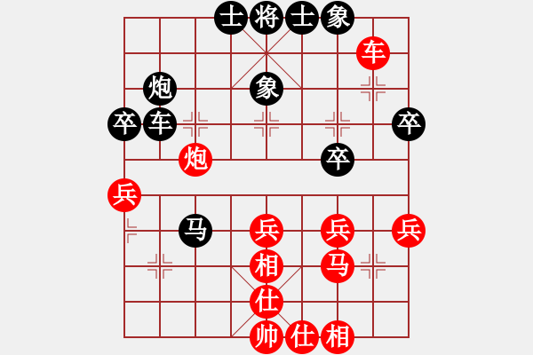 象棋棋谱图片：野马狂奔(7段)-和-湘湖小卒(8段) - 步数：40 