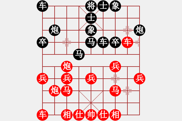 象棋棋谱图片：河南 刘光振 负 山东 徐勤华 - 步数：20 