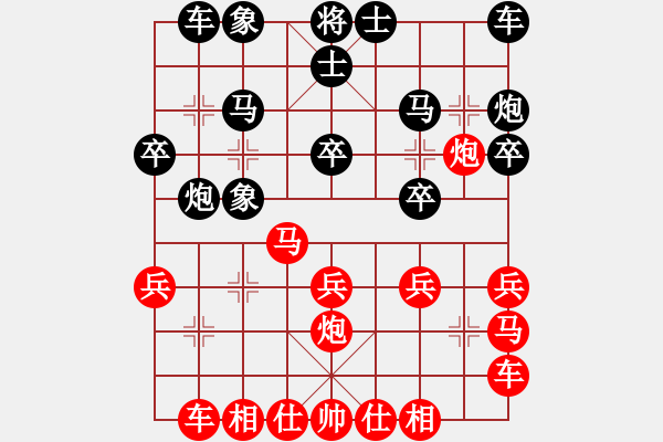 象棋棋譜圖片：游戲玩家[-] -VS- 手工畫[3332754821] - 步數(shù)：20 