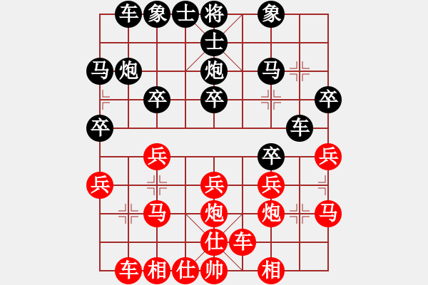 象棋棋譜圖片：狼狗(9段)-勝-jfjfjff(5r) - 步數(shù)：20 