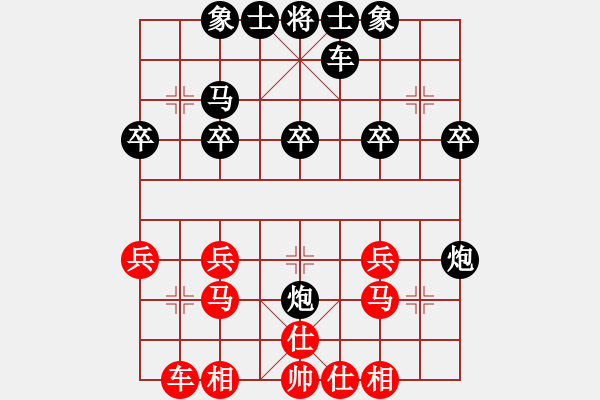 象棋棋譜圖片：快樂女孩[417270613] -VS- 一線之間[2633993492] - 步數(shù)：20 