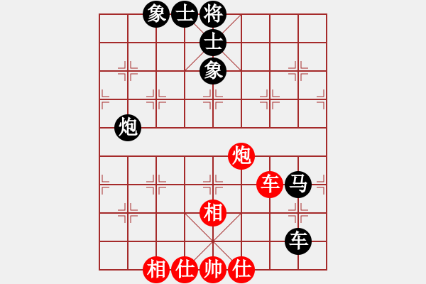 象棋棋譜圖片：金盤子 VS 劉許平(業(yè)九二) - 步數(shù)：150 