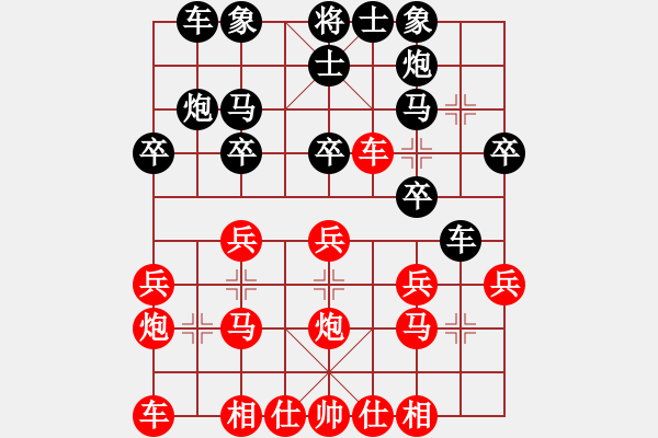 象棋棋譜圖片：金盤子 VS 劉許平(業(yè)九二) - 步數(shù)：20 