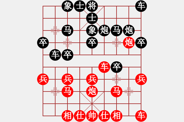 象棋棋譜圖片：蘇律齊先負(fù)余雄威 - 步數(shù)：20 