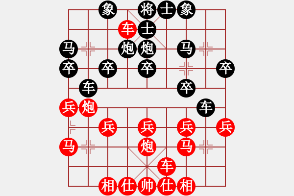 象棋棋譜圖片：橫才俊儒[292832991] -VS- 小馬哥[471717292] - 步數(shù)：20 