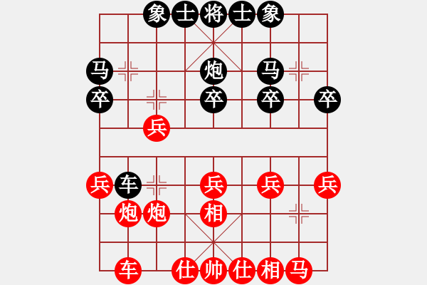 象棋棋譜圖片：夜神(1段)-負(fù)-寂寞天地(9段) - 步數(shù)：20 