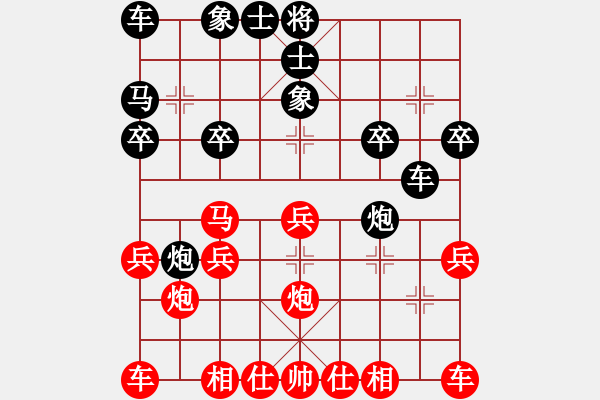 象棋棋譜圖片：仙人指路對(duì)過(guò)宮炮（業(yè)四升業(yè)五評(píng)測(cè)對(duì)局）我先勝 - 步數(shù)：20 