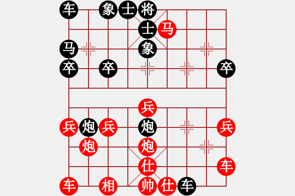 象棋棋譜圖片：仙人指路對(duì)過(guò)宮炮（業(yè)四升業(yè)五評(píng)測(cè)對(duì)局）我先勝 - 步數(shù)：30 