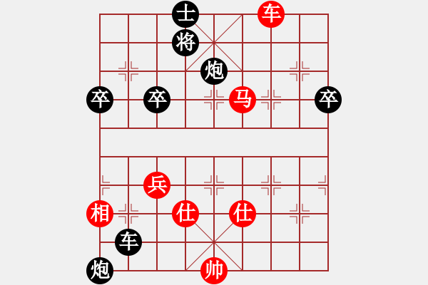 象棋棋譜圖片：仙人指路對(duì)過(guò)宮炮（業(yè)四升業(yè)五評(píng)測(cè)對(duì)局）我先勝 - 步數(shù)：90 