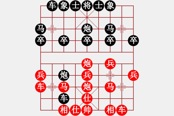 象棋棋譜圖片：20130512 1502 宏陽[820071814]（紅先勝）-angel1979li[52412 - 步數(shù)：20 