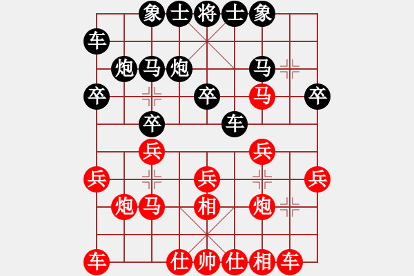 象棋棋譜圖片：頂上技藝執(zhí)紅先和勇往直前 - 步數(shù)：20 