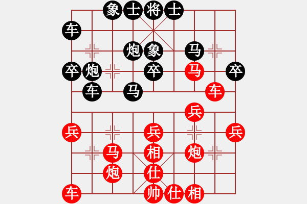 象棋棋譜圖片：頂上技藝執(zhí)紅先和勇往直前 - 步數(shù)：30 