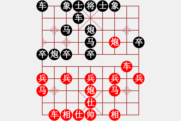 象棋棋譜圖片：小豬 [582543871] -VS- 橫才俊儒[292832991] - 步數(shù)：20 