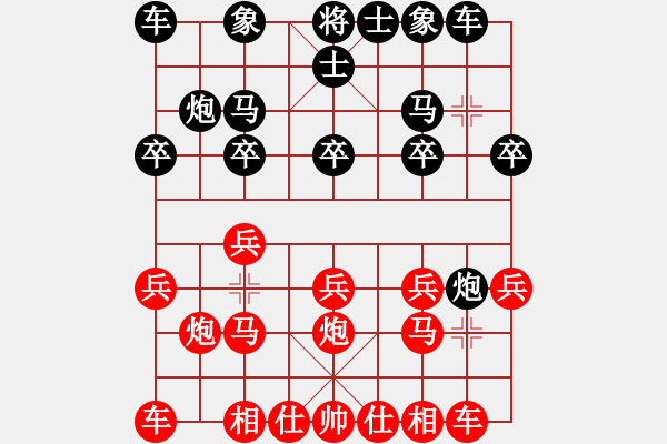 象棋棋谱图片：左将军(1段)-和-逍遥梦醒(1段) - 步数：10 