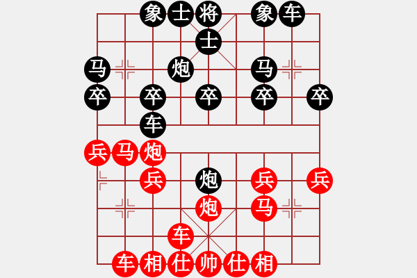 象棋棋譜圖片：橫才俊儒[292832991] -VS- 隨緣[798846039] - 步數(shù)：20 