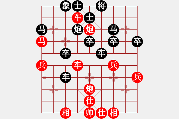 象棋棋譜圖片：橫才俊儒[292832991] -VS- 隨緣[798846039] - 步數(shù)：40 