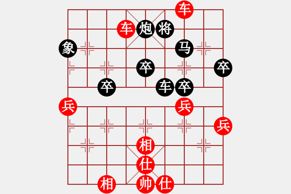 象棋棋譜圖片：橫才俊儒[292832991] -VS- 隨緣[798846039] - 步數(shù)：59 