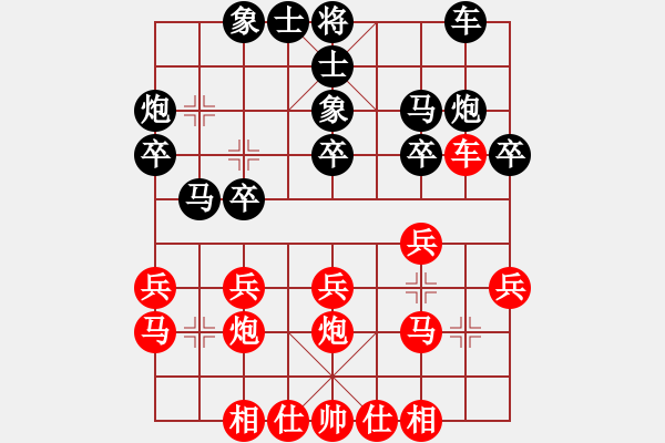 象棋棋譜圖片：曾軍 先勝 陳穎 - 步數(shù)：20 