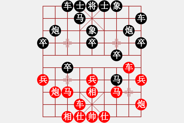 象棋棋譜圖片：棋壇魔叔(1段)-負(fù)-蝸牛神刀(3段) - 步數(shù)：20 