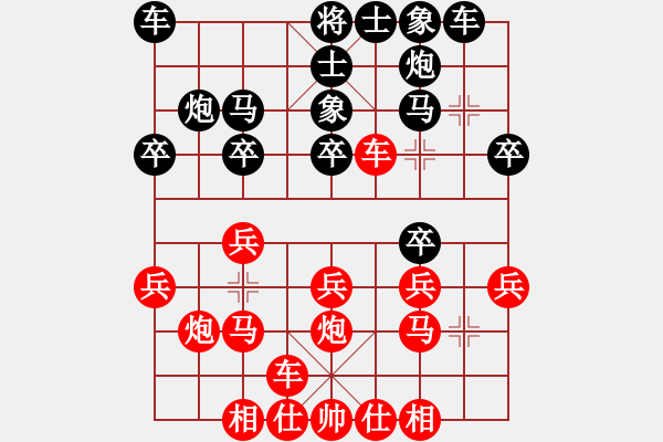 象棋棋譜圖片：wgp 先勝 王永軍（9-3） - 步數(shù)：20 