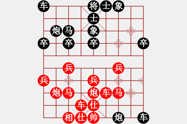 象棋棋譜圖片：wgp 先勝 王永軍（9-3） - 步數(shù)：30 