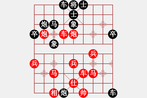 象棋棋譜圖片：wgp 先勝 王永軍（9-3） - 步數(shù)：40 