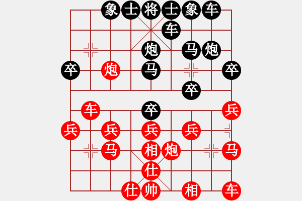 象棋棋譜圖片：tiger9637-1[紅] -VS- 橫才俊儒[黑] - 步數(shù)：20 