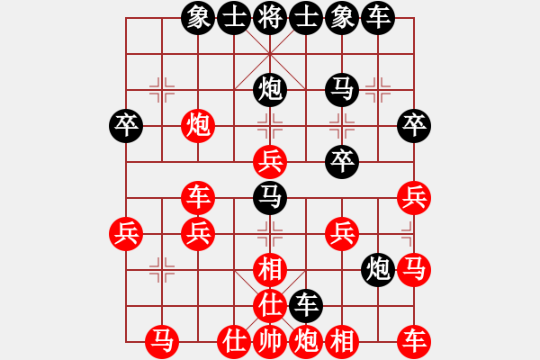 象棋棋譜圖片：tiger9637-1[紅] -VS- 橫才俊儒[黑] - 步數(shù)：30 