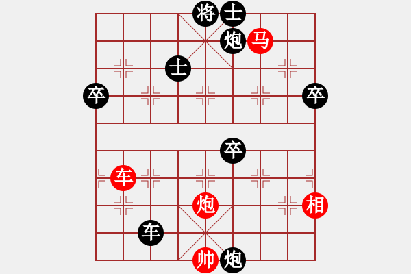 象棋棋譜圖片：津門夜襲隊(duì)(9段)-和-名劍之無(wú)忌(日帥) - 步數(shù)：140 