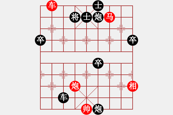 象棋棋譜圖片：津門夜襲隊(duì)(9段)-和-名劍之無(wú)忌(日帥) - 步數(shù)：150 