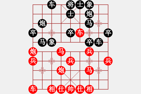 象棋棋譜圖片：津門夜襲隊(duì)(9段)-和-名劍之無(wú)忌(日帥) - 步數(shù)：30 