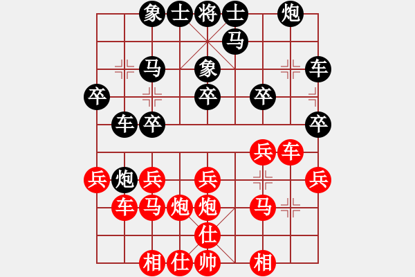 象棋棋譜圖片：高明海     先負(fù) 王定       - 步數(shù)：20 