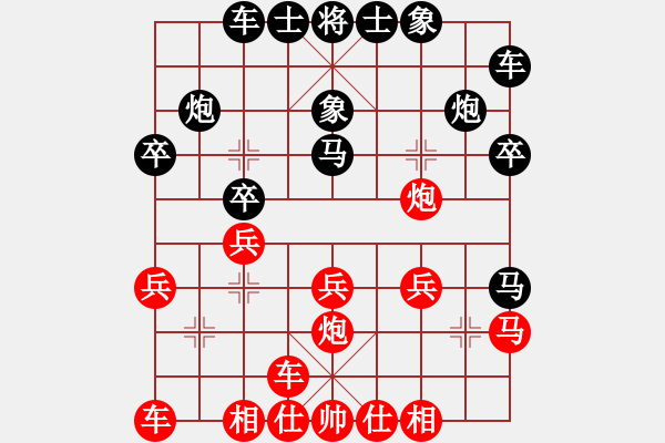 象棋棋譜圖片：棋壇樂者(3段)-和-西門飄雪(6段) - 步數(shù)：20 