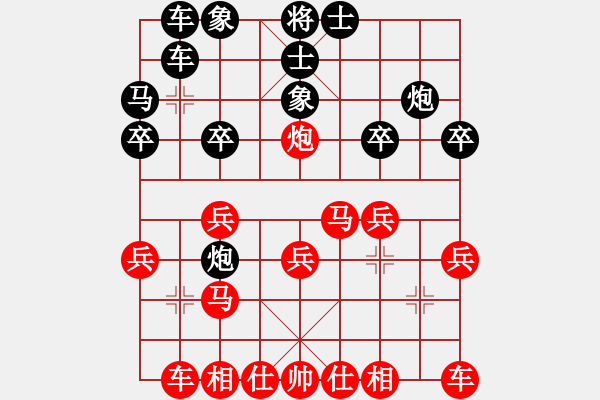 象棋棋譜圖片：成功豹(9級(jí))-勝-東梁莊主(2段) - 步數(shù)：20 