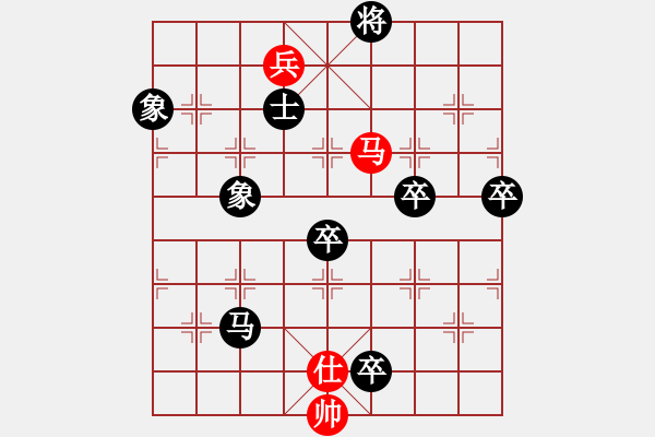 象棋棋譜圖片：有誰共鳴(4段)-負-十三水過(月將) - 步數(shù)：110 