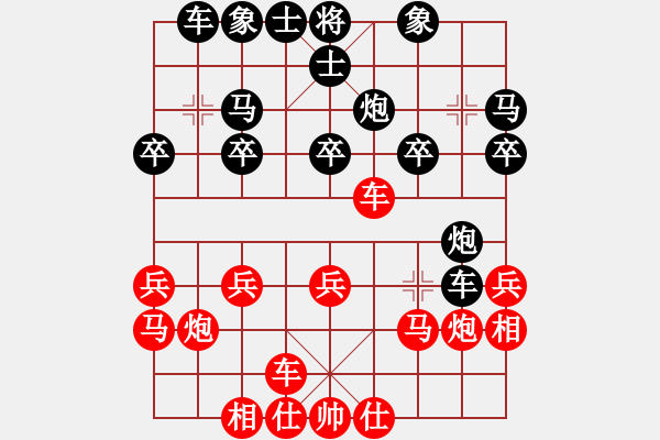 象棋棋譜圖片：有誰共鳴(4段)-負-十三水過(月將) - 步數(shù)：20 