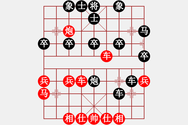 象棋棋譜圖片：有誰共鳴(4段)-負-十三水過(月將) - 步數(shù)：30 