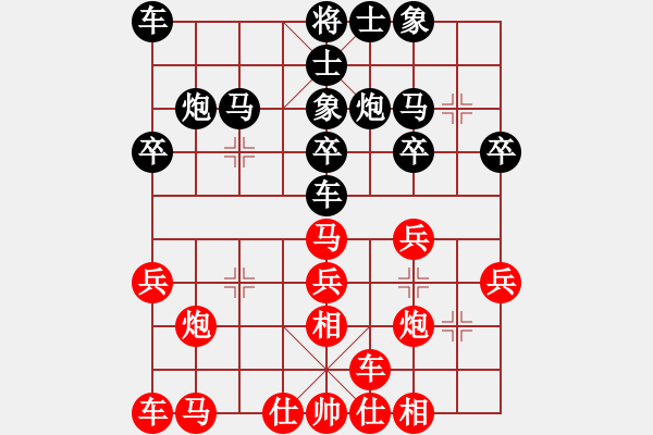 象棋棋譜圖片：捕風(fēng)的漢子(9星)-勝-小玫貞子(9f) - 步數(shù)：20 