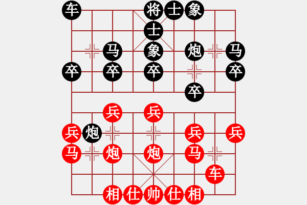 象棋棋譜圖片：寧夏商建豹(3r)-負(fù)-拜仁拜仁(初級) - 步數(shù)：20 